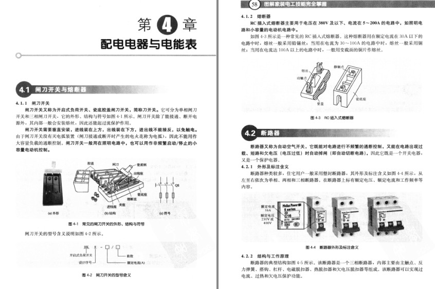 图片[10]-《图解家装电工技能完全掌握》家装电工必备知识及施工技能[pdf]-影音屋