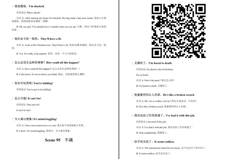 图片[10]-《一辈子够用的英语口语大全集》500场景 5000会话 10000实用句 扫码发音[epub]-影音屋