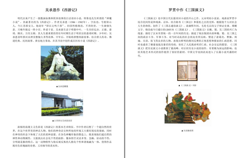 图片[7]-《中国通史 彩版图文天下》中国历史演进脉络[epub]-影音屋