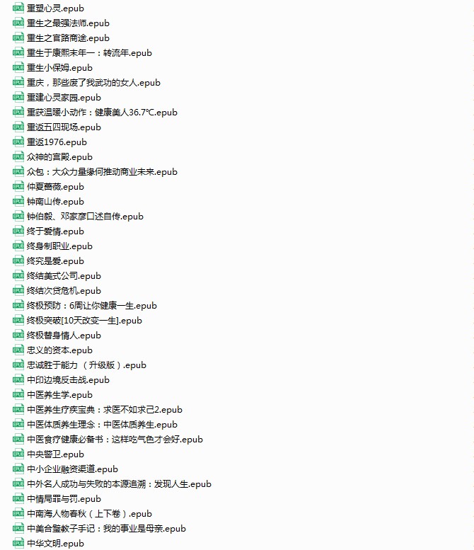 图片[7]-《7762部epub格式中文电子书大全》一次看个够 收藏版[epub]-影音屋