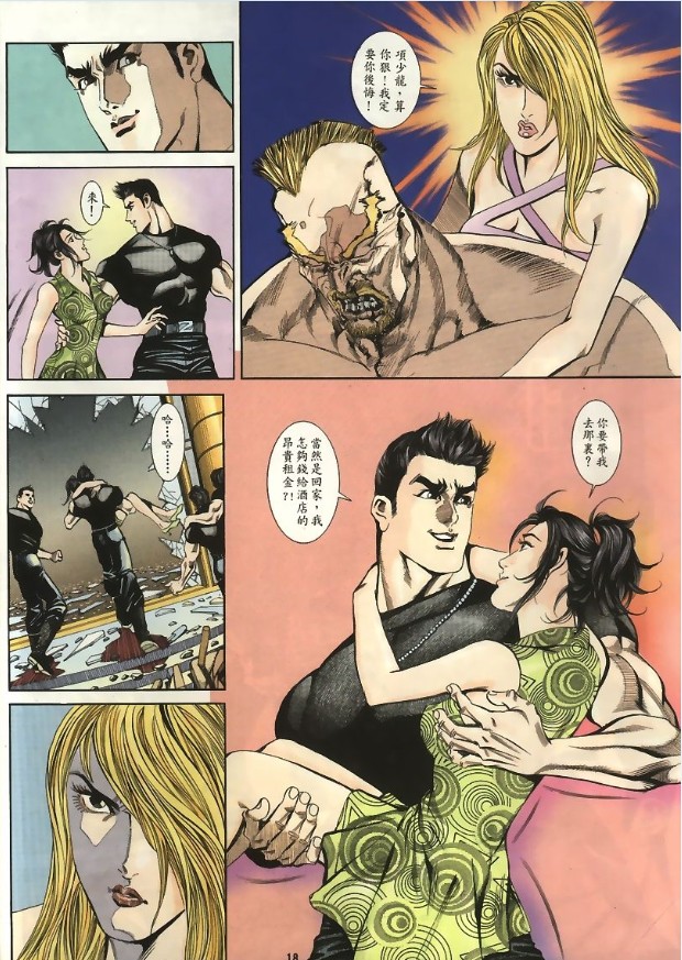 图片[4]-《寻秦记》漫画彩图版 99卷全[jpg]-影音屋