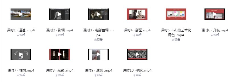 图片[4]-《摄影后期高手之路》李涛PS教程[mp4]-影音屋