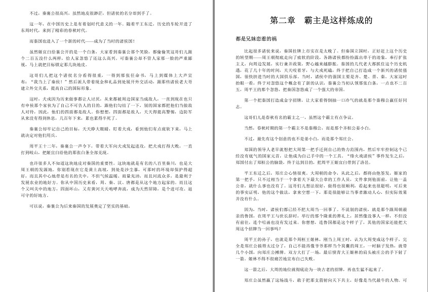 图片[3]-《各朝各代那些事儿》套装30册 读懂中国5000年历史精华 通俗快读[pdf]-影音屋