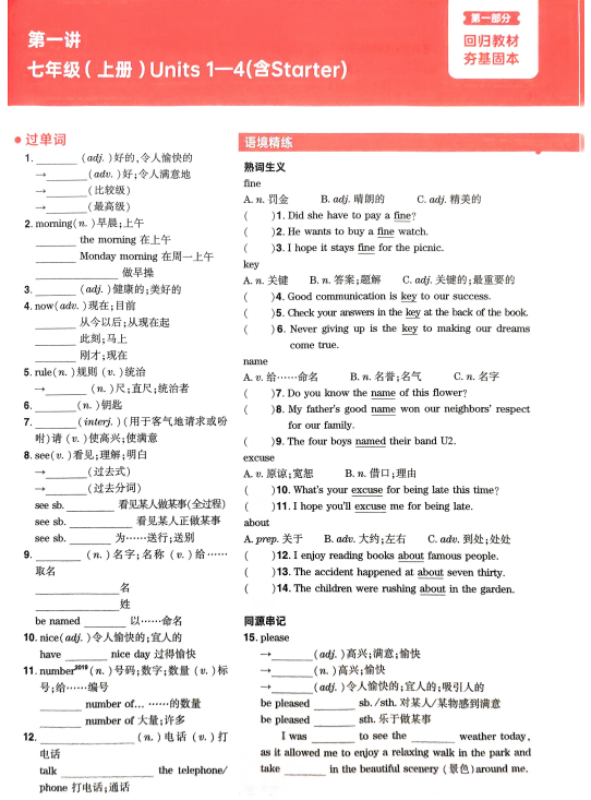 图片[2]-《2025中考精准提分 语数英》鼎成中考[pdf]-影音屋