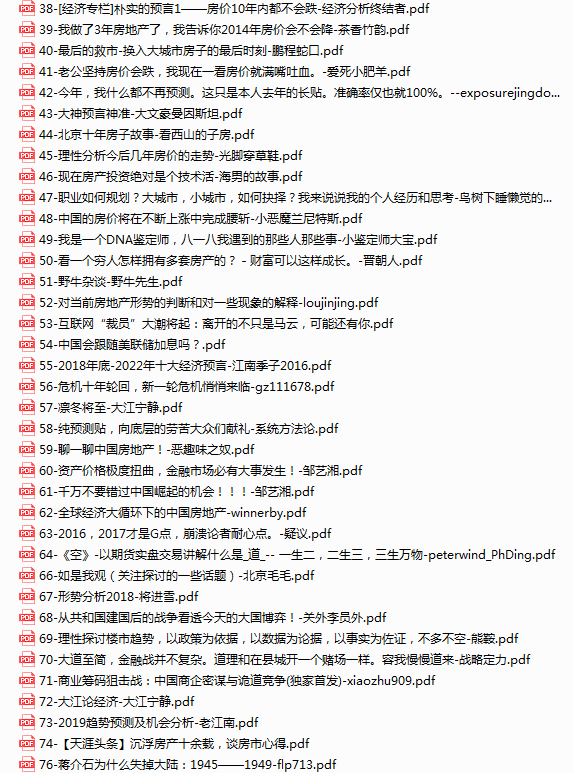 图片[3]-《天涯神贴去水印纯干货收藏版-A卷》天涯的干货[pdf]-影音屋