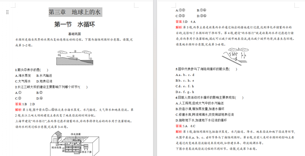 图片[2]-《2025版高中同步测控·优化设计 》全九科 志鸿教育 提升学生成绩[pptx]-影音屋