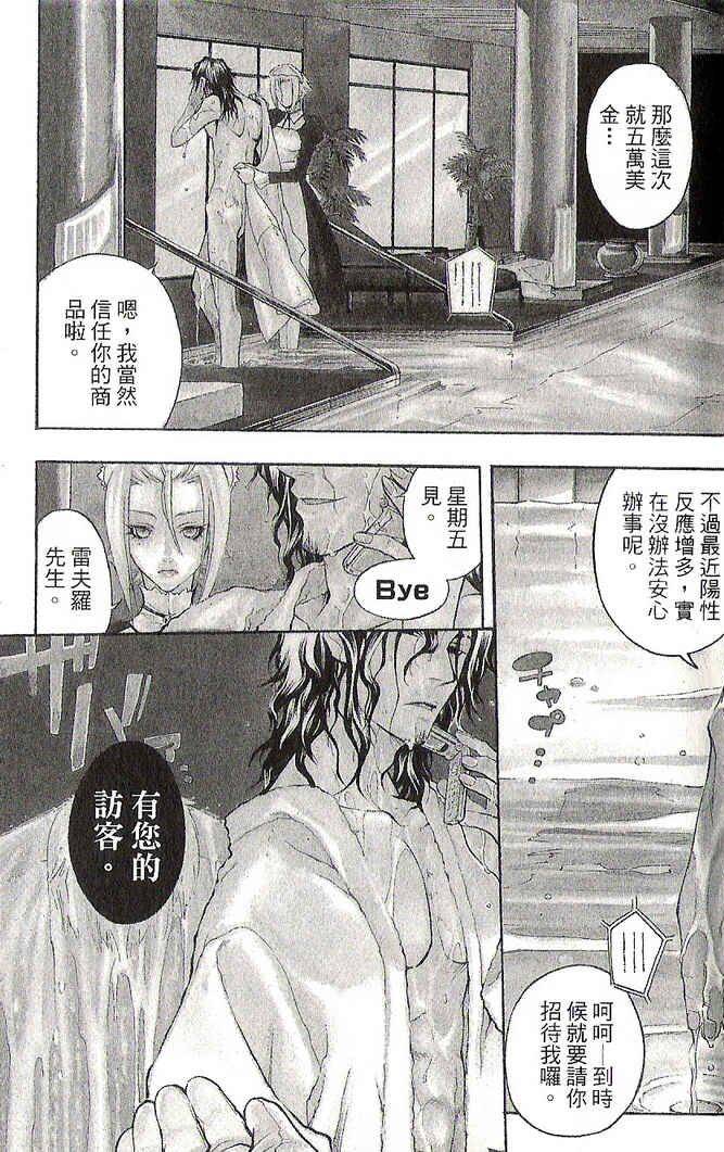 图片[2]-《血咒圣痕》漫画 7卷全 作者：黑乃奈奈 分类：魔幻 耽美[mobi]-影音屋