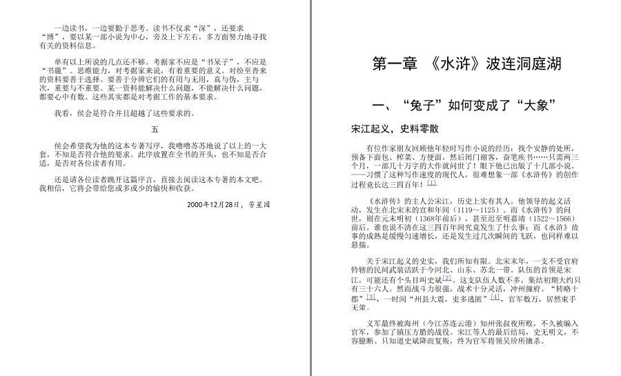 图片[3]-《经典名著这样读就对了》套装12册 更容易读懂名著[pdf.epub]-影音屋