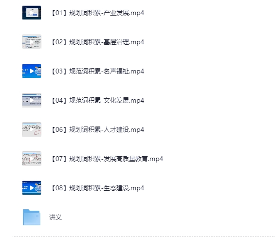 图片[2]-[考公小白必看]2026国考粉笔1280系统班（课程+讲义+刷题） -持续更新中[35.6G]-影音屋