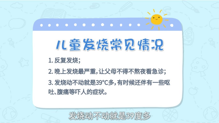 图片[5]-《15堂儿童常见病预防和护理课》轻松守护孩子健康成长[mp4]-影音屋