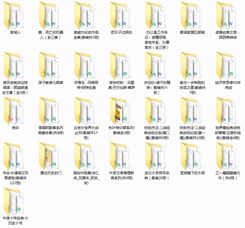 《新书分享25本》总有一本是你喜欢的[epub.azw3]-影音屋