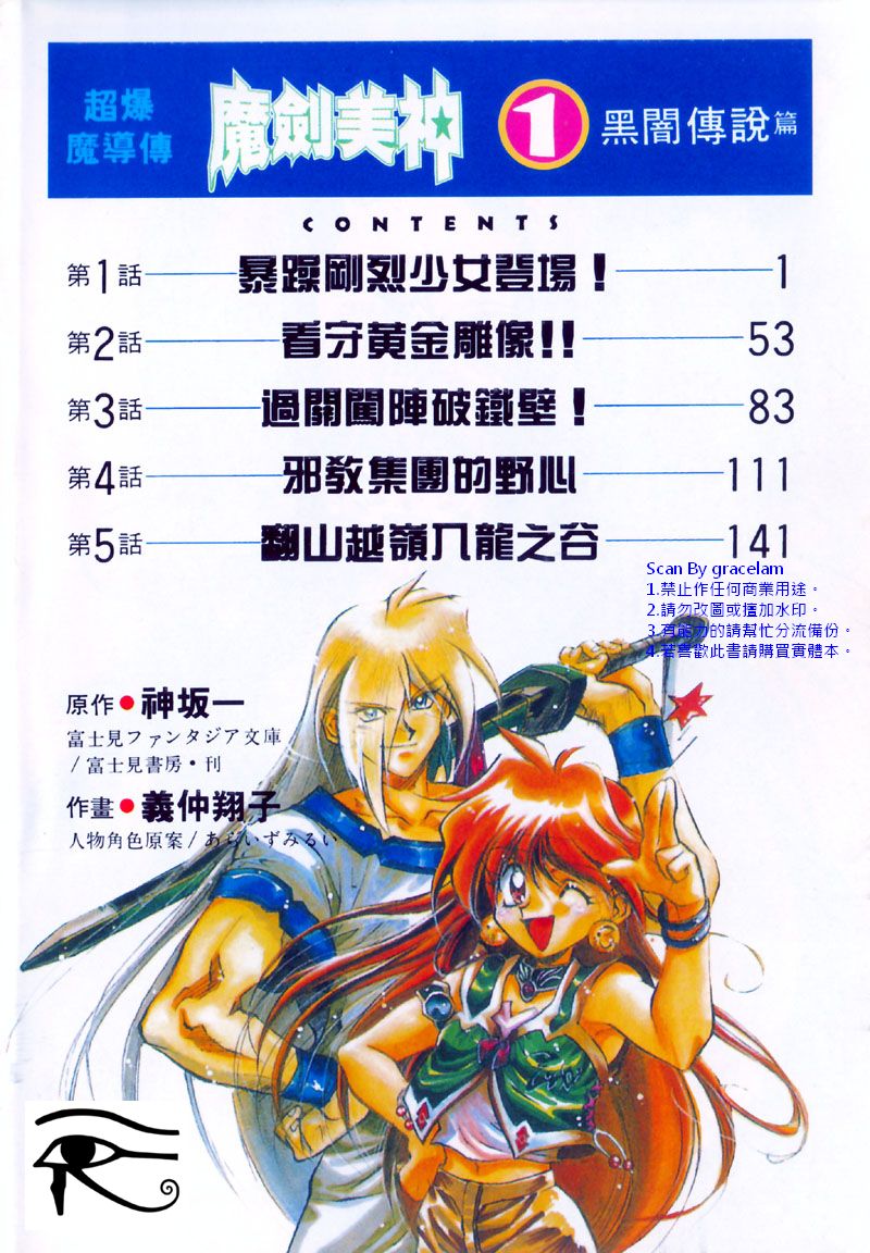 图片[3]-《秀逗魔导士》漫画 8卷全 分类：热血 幽默 魔法[mobi]-影音屋