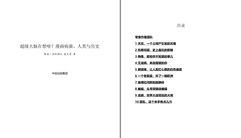 图片[6]-《超级镇店之宝-中信重磅新书合集》套装10册 镇店之宝 本本值得一读[pdf]-影音屋