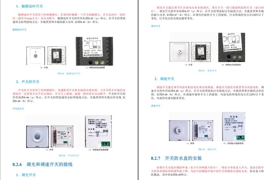 图片[20]-《全彩速学家装电工》理科男最爱 跟着学电工 常见用电问题[pdf]-影音屋
