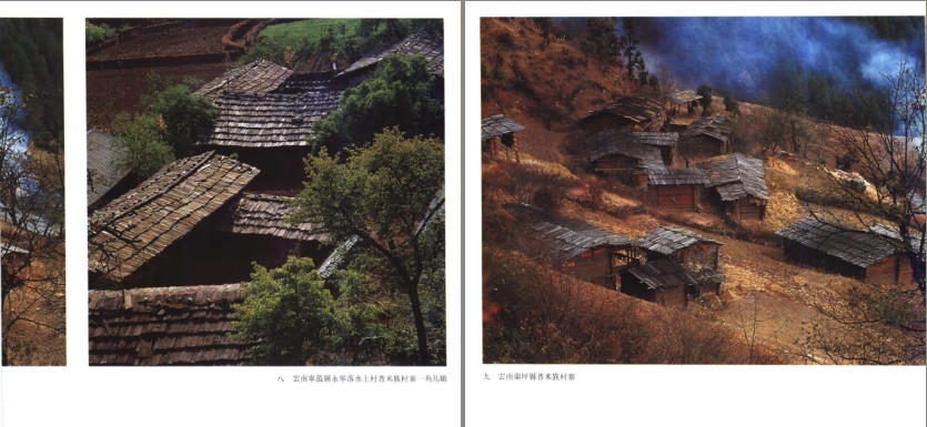 图片[2]-《中国建筑艺术全集 23 宅第建筑 4 南方少数民族》了解建筑特色[pdf]-影音屋