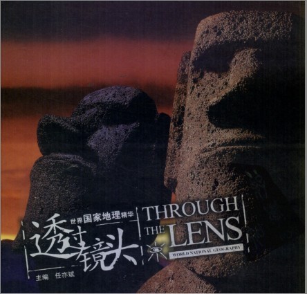 《世界国家地理精华 透过镜头书系》图说天下 系列合集[pdf]-影音屋