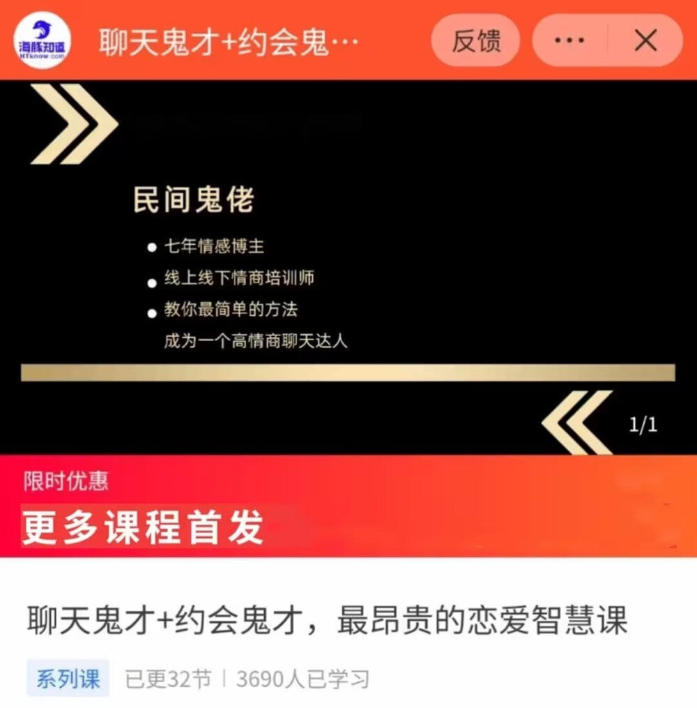 《聊天鬼才+约会鬼才》脱单师木木 最昂贵的恋爱智慧课 手把手教你泡妞把妹 高效脱单[MP4][4.25GB]-影音屋