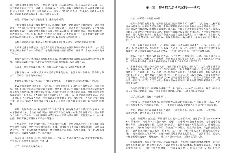 图片[5]-《不可不知的心理学系列》全9册 中外实用行为心理学大合集[epub]-影音屋