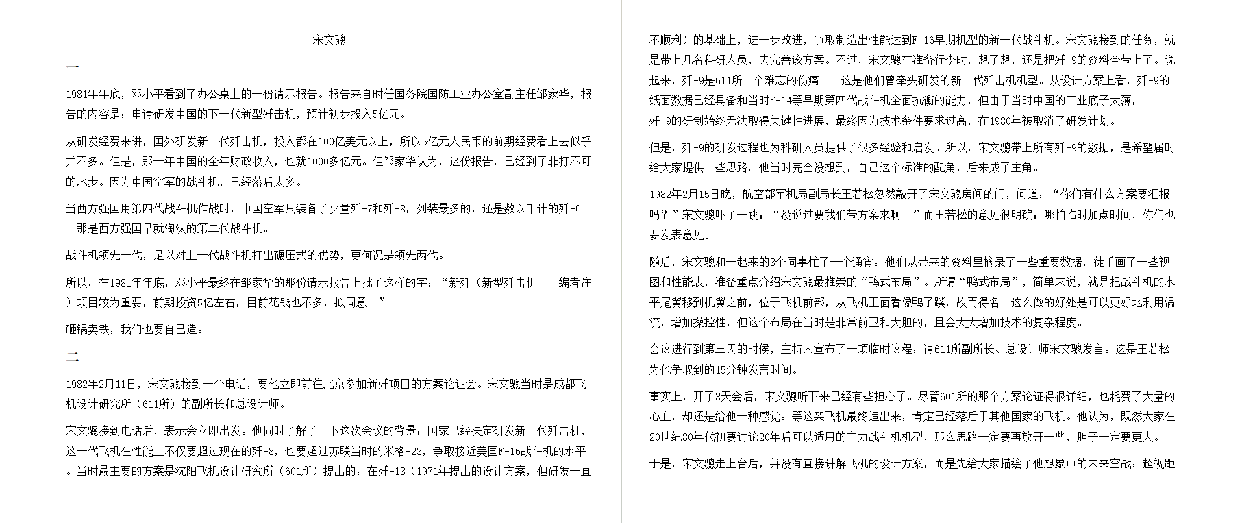 图片[5]-读者（2025年第15期）[mobi]-影音屋