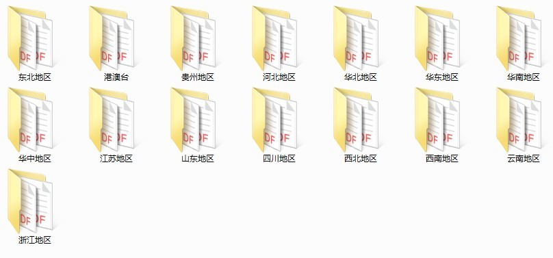 《国内旅游攻略 已分区整理》旅游攻略 游览祖国大好河山[pdf]-影音屋