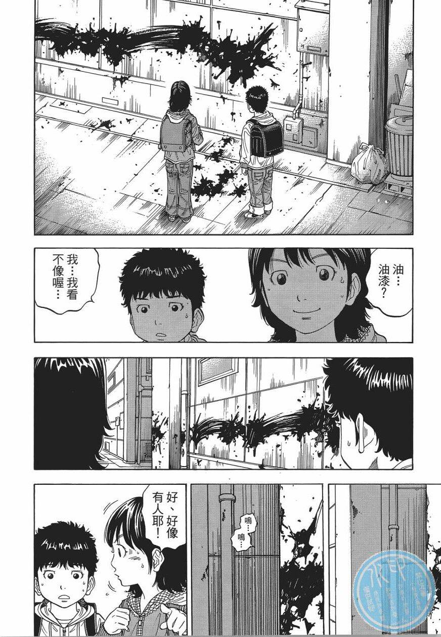 图片[4]-《Montage：三亿元事件奇谭》漫画 19卷全 作者：渡辺润 分类：悬疑[mobi]-影音屋