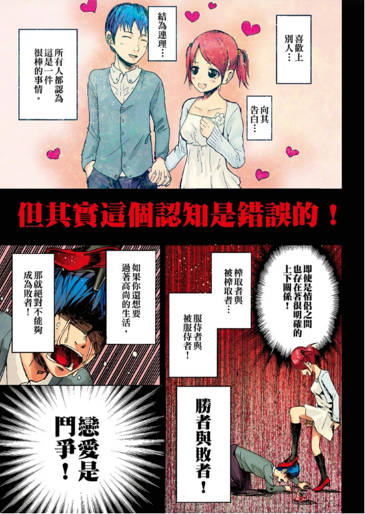 图片[2]-《辉夜大小姐想让我告白 ~天才们的恋爱头脑战~》1-28卷完结[pdf]-影音屋