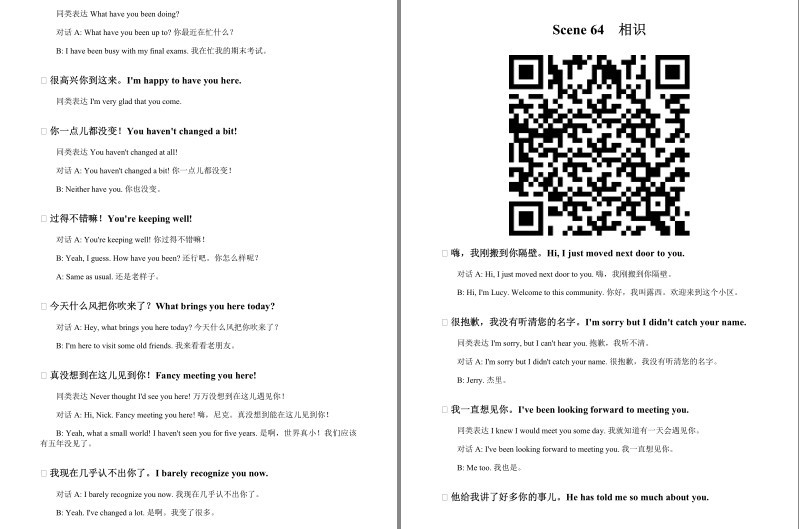 图片[3]-《一辈子够用的英语口语大全集》500场景 5000会话 10000实用句 扫码发音[epub]-影音屋