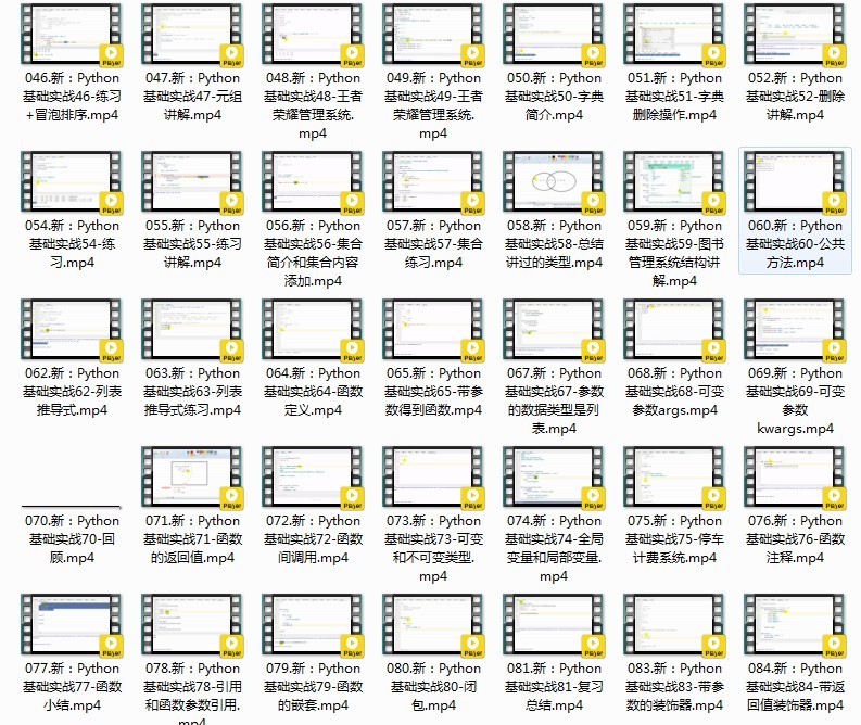 图片[2]-《宋宋老师Python入门到精通教程》python爬虫+自动化办公+人工智能[mp4]-影音屋