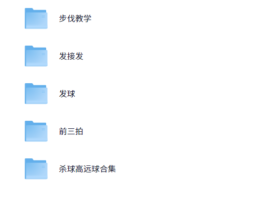 羽毛球教学[MP4]-影音屋