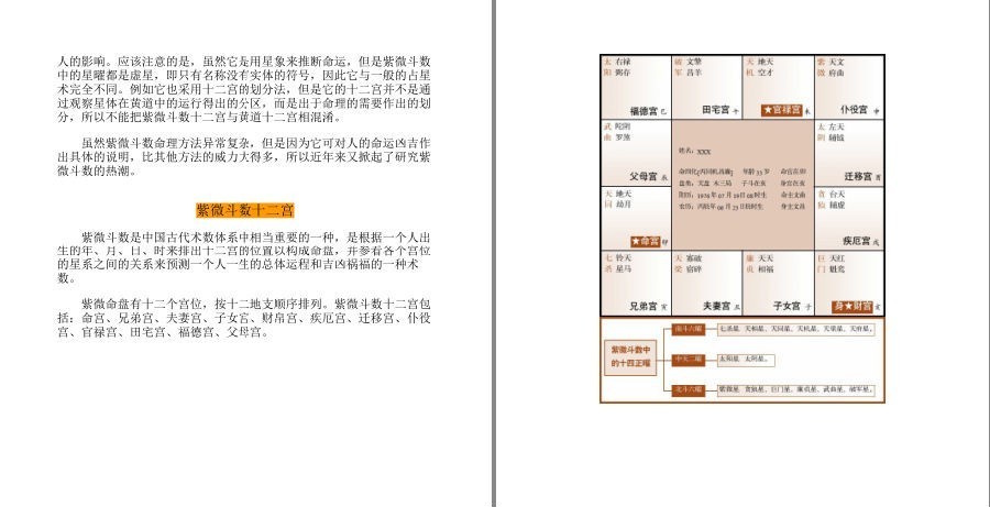 图片[12]-《图解梅花易数》以现代手法诠释易学预测奇书[pdf]-影音屋