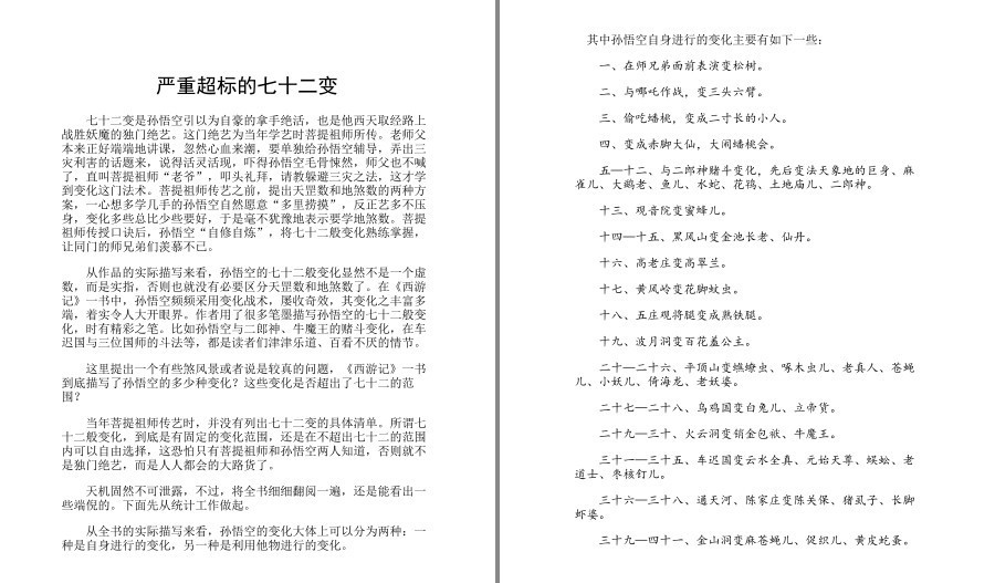 图片[10]-《经典名著这样读就对了》套装12册 更容易读懂名著[pdf.epub]-影音屋