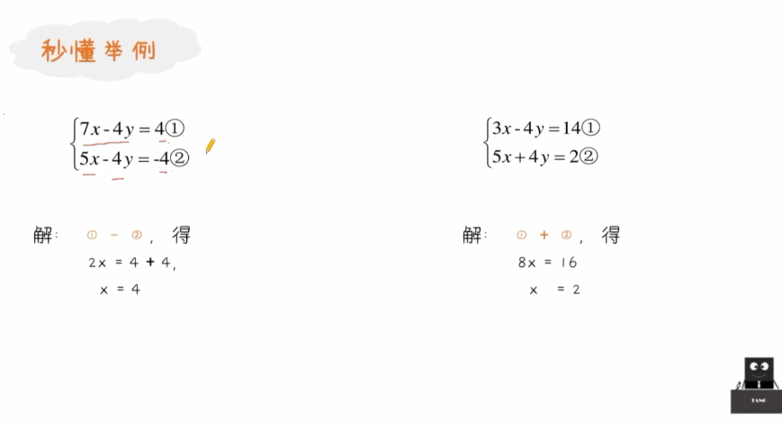 图片[4]-《初中全套数学视频课》 227节 有效提升学生成绩[mp4]-影音屋