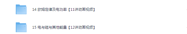 图片[2]-《堂豆学物理启蒙动画课》教育科普[mp4]-影音屋