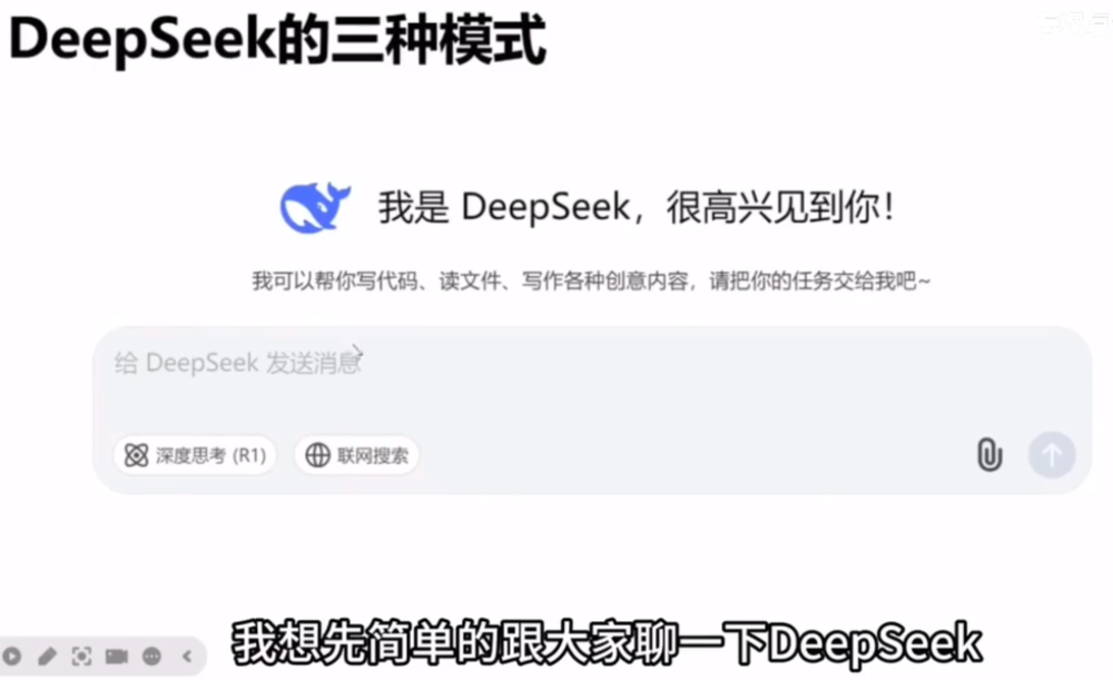 图片[3]-《DeepSeek从入门到精通》视频课程+PDF[mp4.pdf]-影音屋