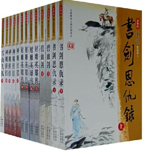 《武侠小说合集包》3000本[pdf]-影音屋