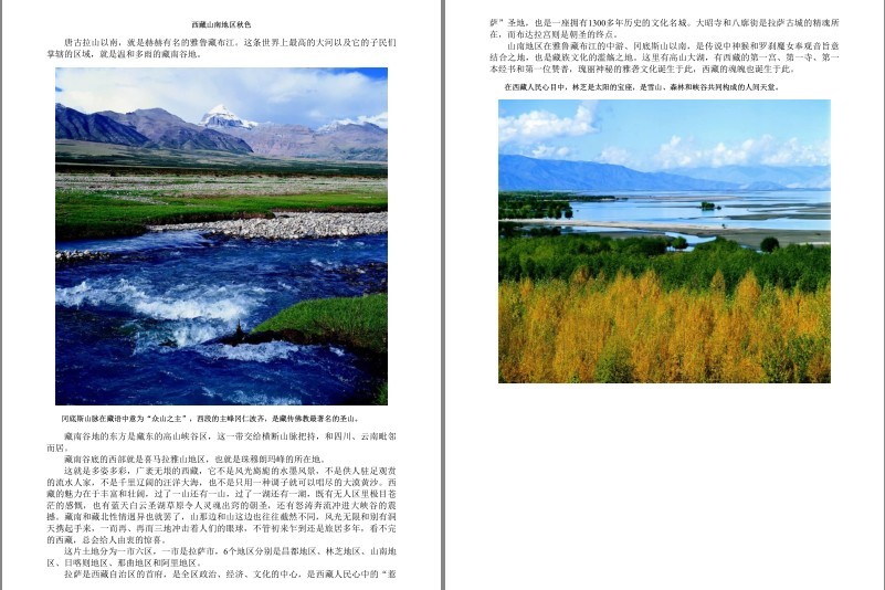 图片[5]-《国家地理系列·图说天下 中国最美的地方》39处西藏最美的风景[pdf]-影音屋