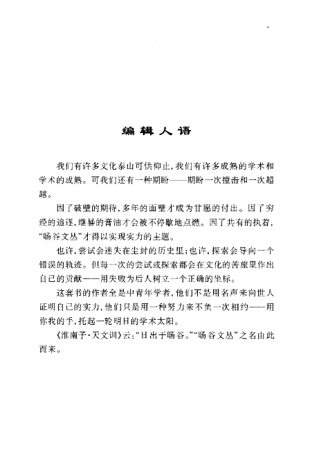图片[2]-《明清社会性爱风气》[pdf]-影音屋