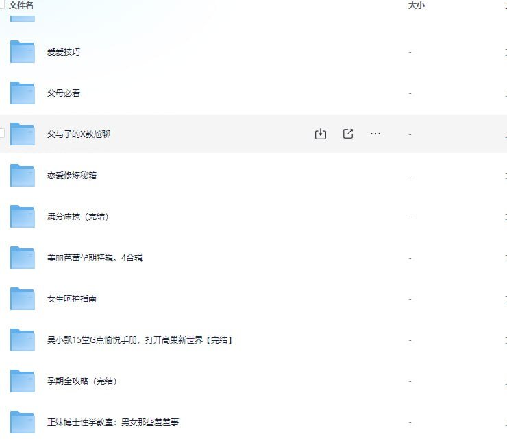 《两性专题资料》男人必看精品[pdf/mp4]-影音屋