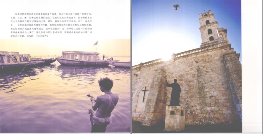 图片[6]-《视觉之旅 摄影的视角培养与构图思想》摄影爱好者必备[pdf]-影音屋