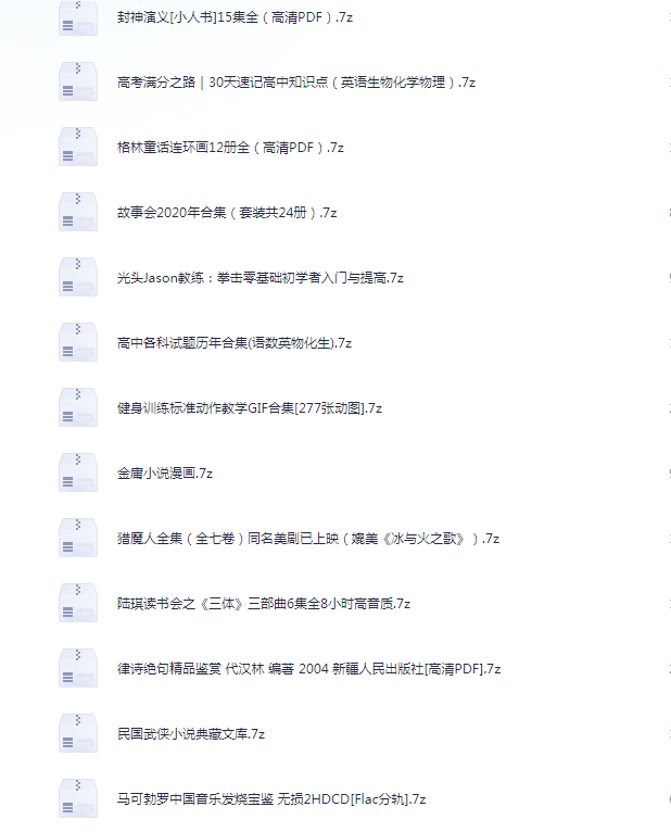 图片[2]-《私人图书馆300本电子书+有声小说》精品资源[pdf.mp3]-影音屋