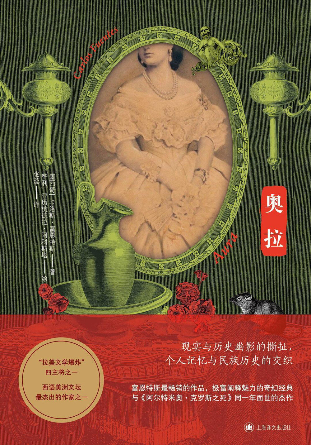 《奥拉》 2025-04月新书推荐 十世纪墨西哥&西语美洲最佳小说之一[mobi]-影音屋