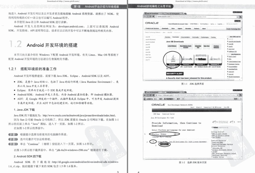 图片[3]-《Android游戏编程之从零开始》游戏编程必备[pdf]-影音屋