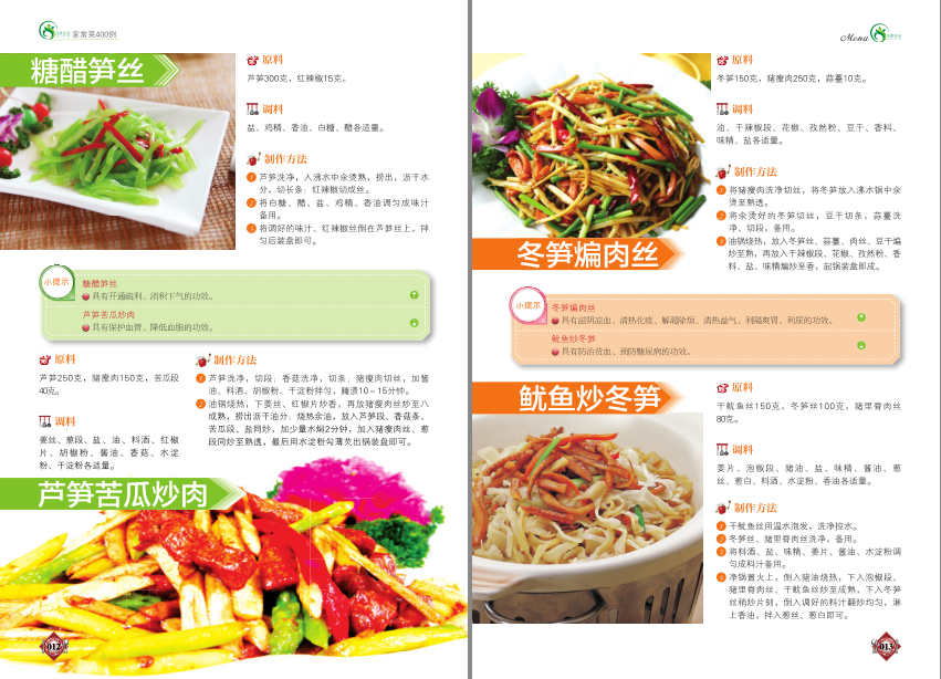 图片[5]-《品质生活家常菜400例》看完做大厨 美味佳肴[pdf]-影音屋