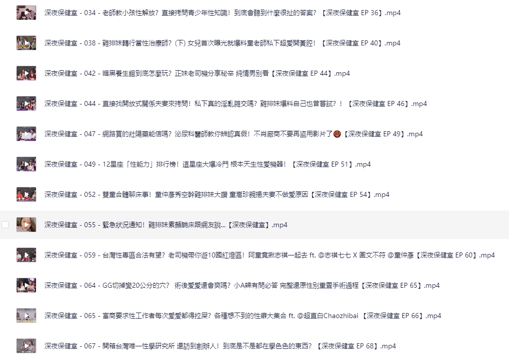 图片[2]-《深夜保健室全集》幽默普及两性知识[MP4]-影音屋