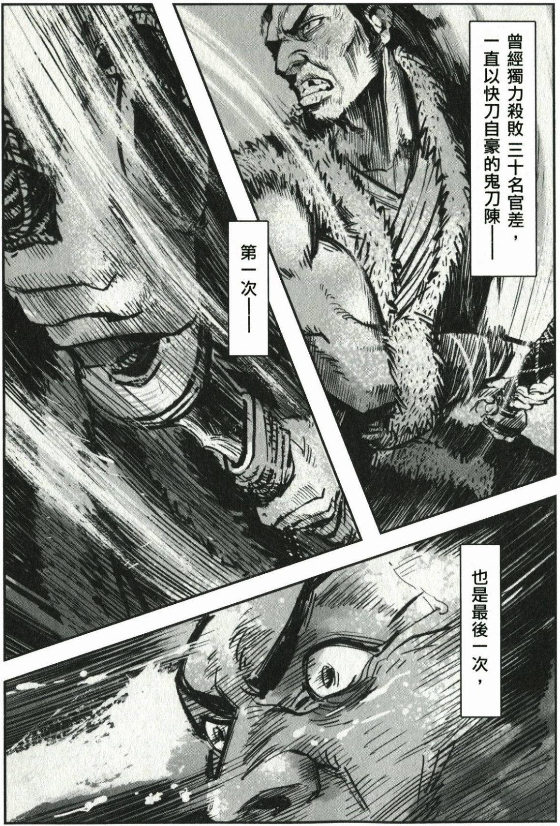 图片[5]-《武道狂之诗》漫画小说 作者：乔靖夫,叶伟青 分类：热血,武侠[epub.mobi]-影音屋