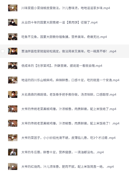 图片[2]-国宴大师教做菜（120道菜合集）[MP4][4.9G]-影音屋