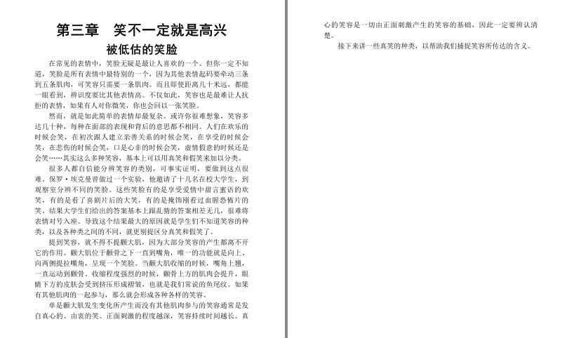 图片[6]-《FBI教你10秒钟读懂面部微表情》抓住1/25秒的真实情绪[pdf.epub]-影音屋