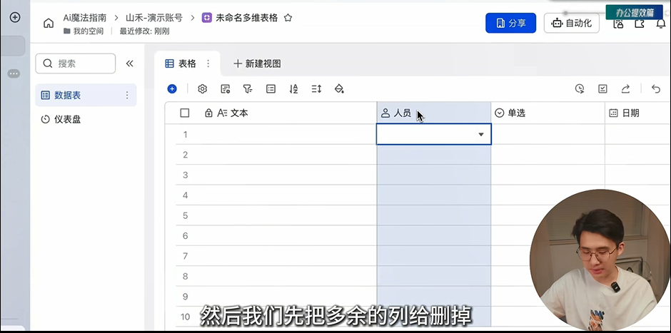 图片[4]-《deepseek系列教程》高阶使用技巧 喂饭级视频教程[mp4]-影音屋