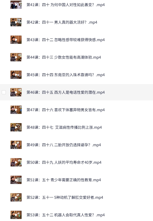 图片[3]-李银河：这才是你想要的性[mp4]-影音屋