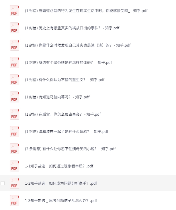 知乎严选700多个付费深度文章合集，全领域有内涵有深度[PDF][1.4G]-影音屋